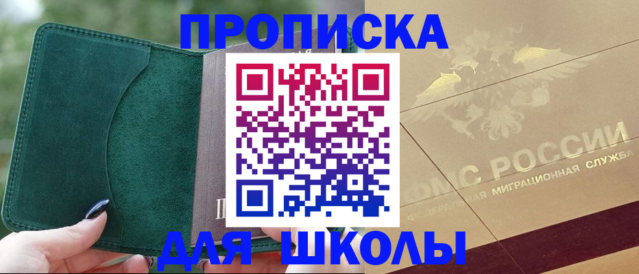 прописка для кредита в Новоалександровске