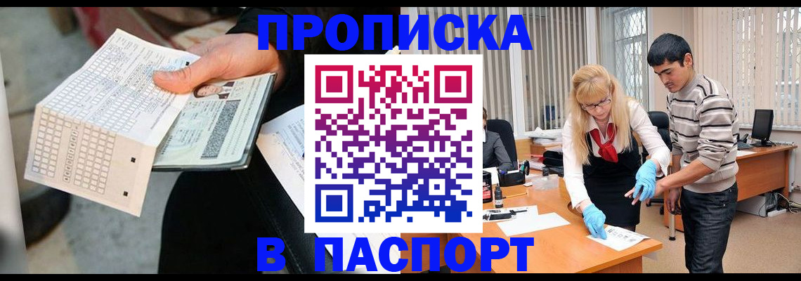прописка для школы в Новоалександровске