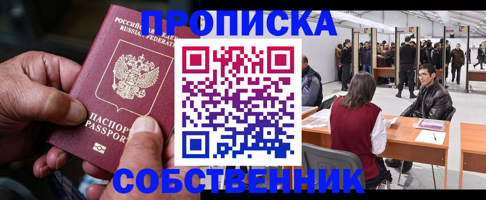 временная регистрация гарантия в Новоалександровске